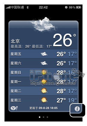 iPhone 4功能详解之--天气篇