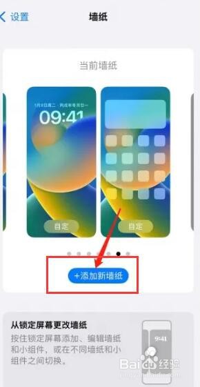 iphone换壁纸怎么设置