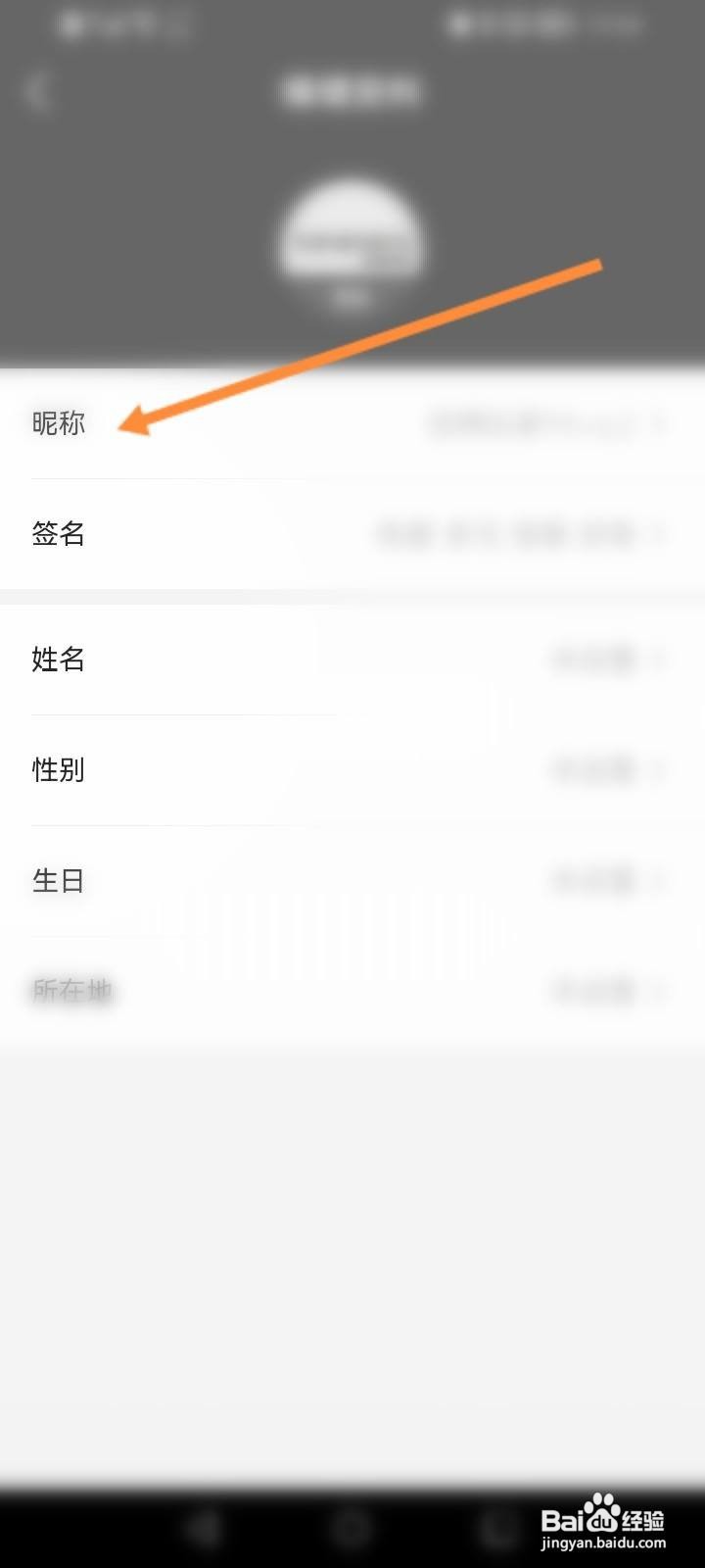 滔博运动app怎么修改昵称