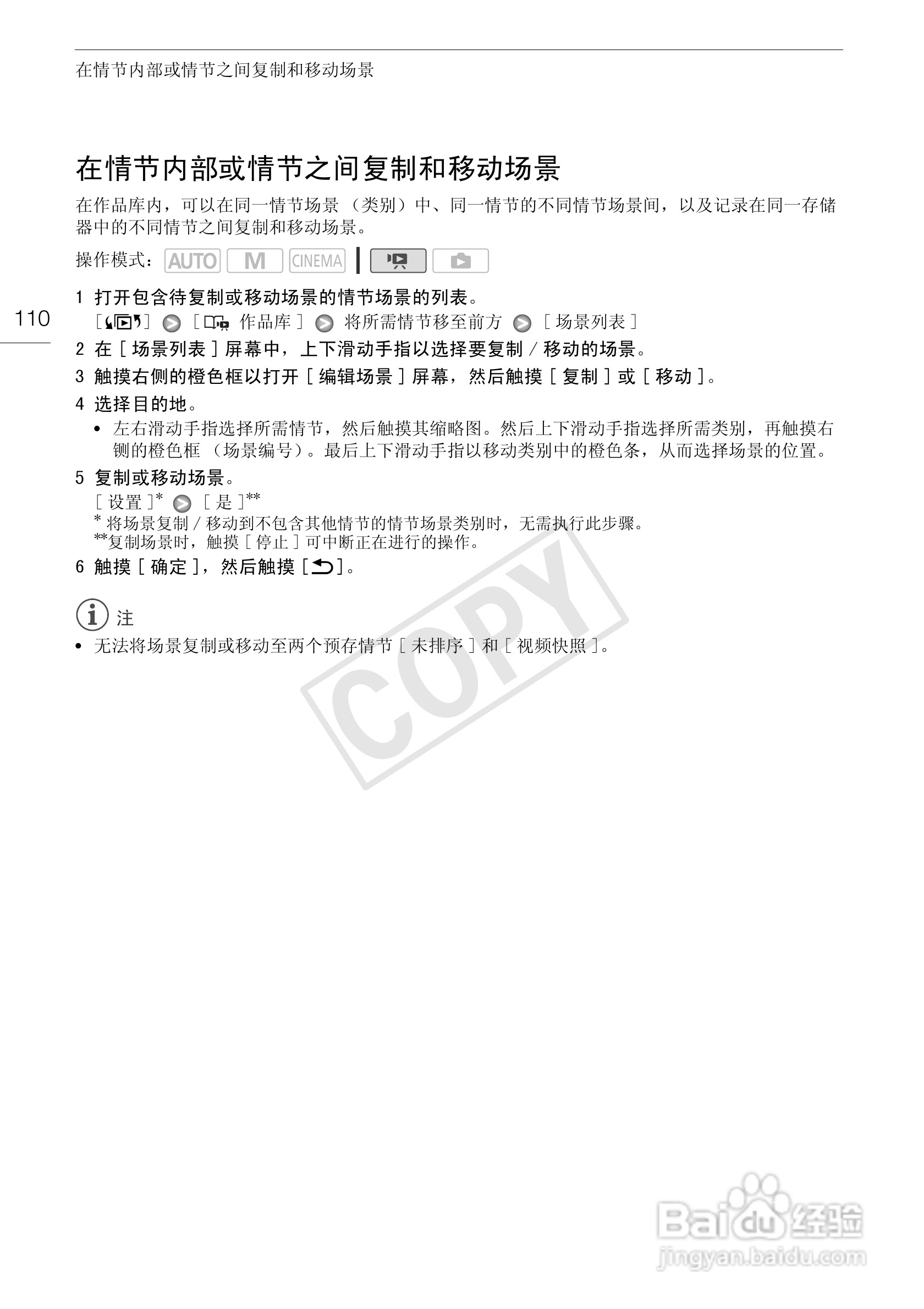 佳能XA10数码摄像机使用说明书:[11]