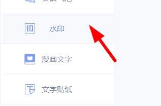 美图秀秀水印如何插入必买清单