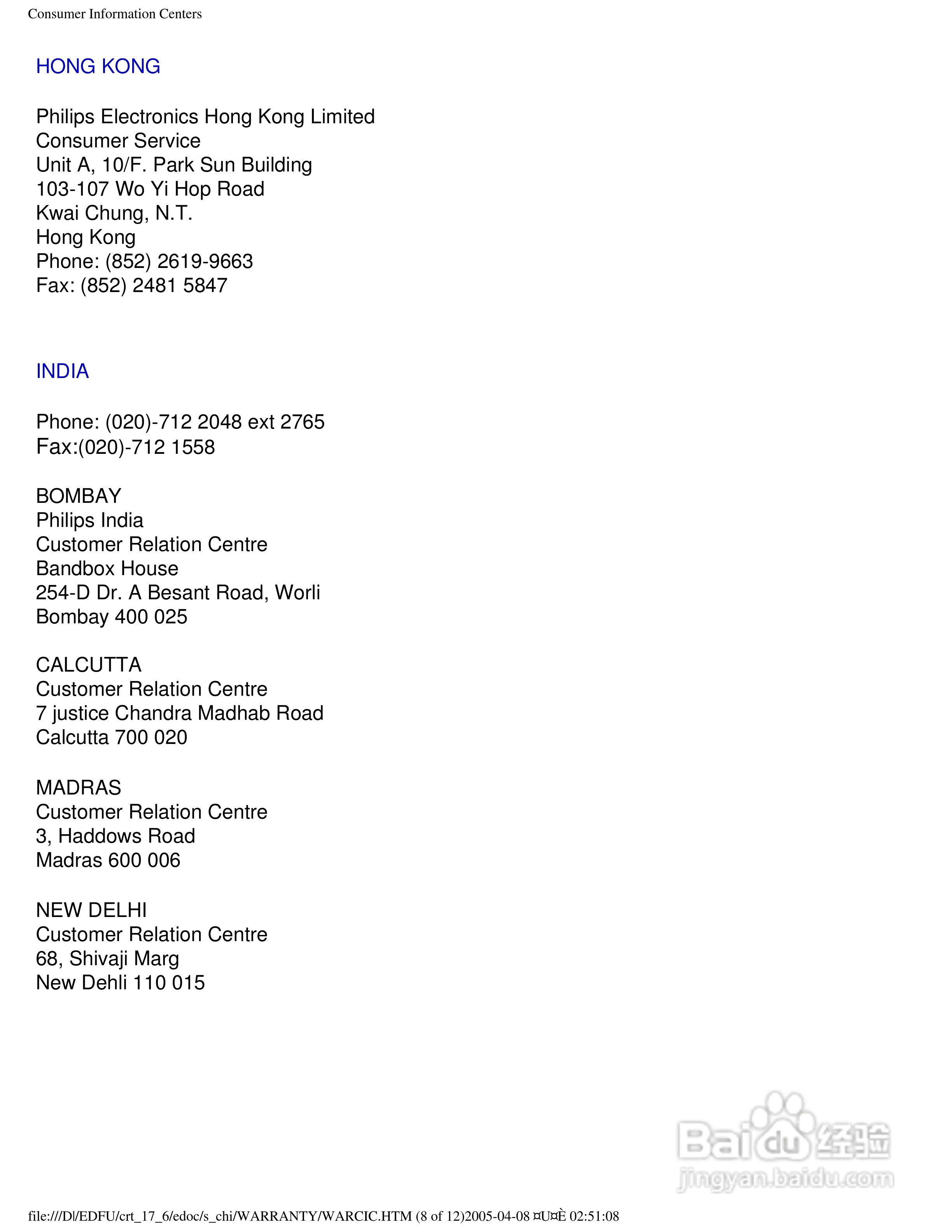 飞利浦107S61彩显使用说明书:[13]