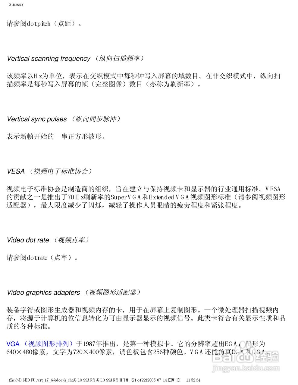 飞利浦107C62彩显使用说明书:[6]