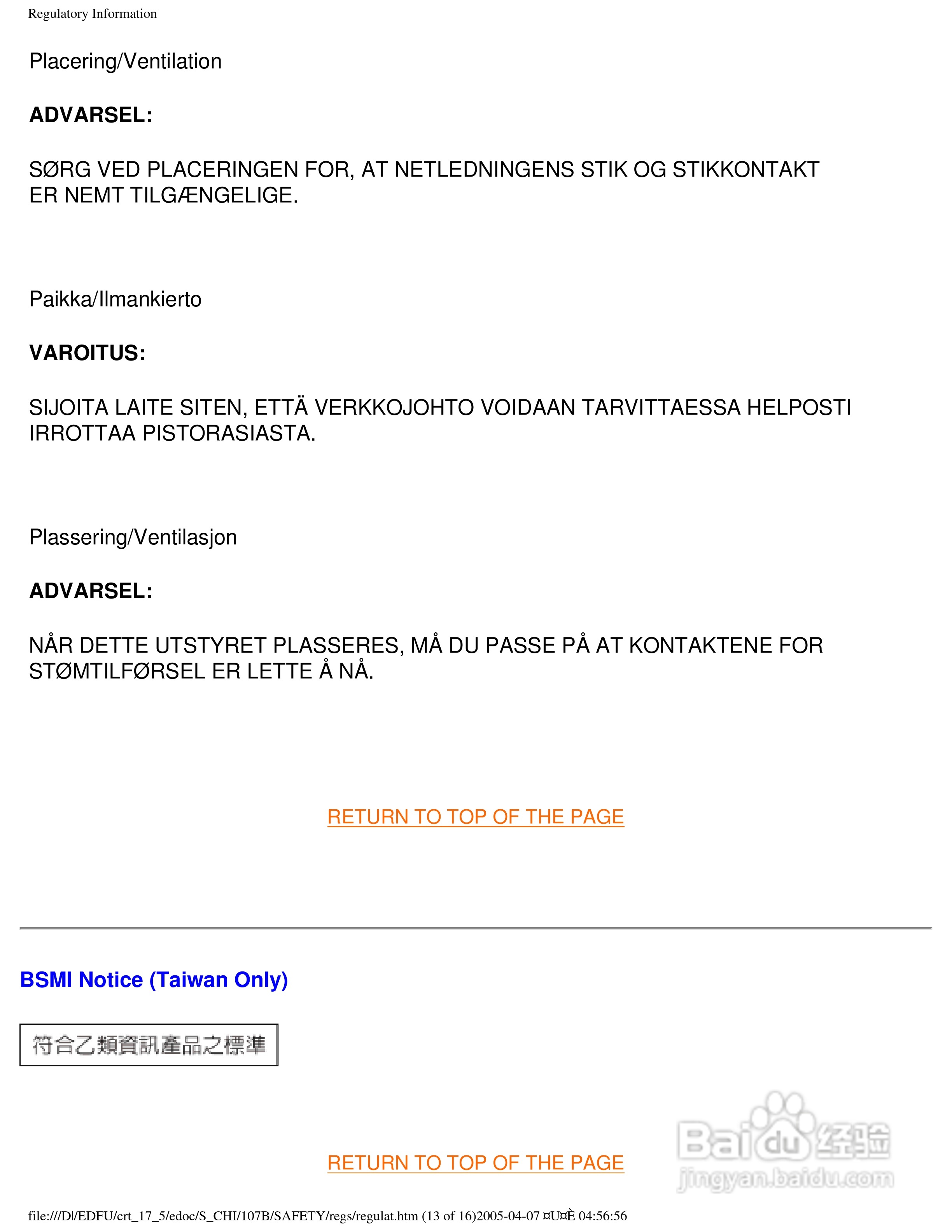 飞利浦107B50彩显使用说明书:[8]