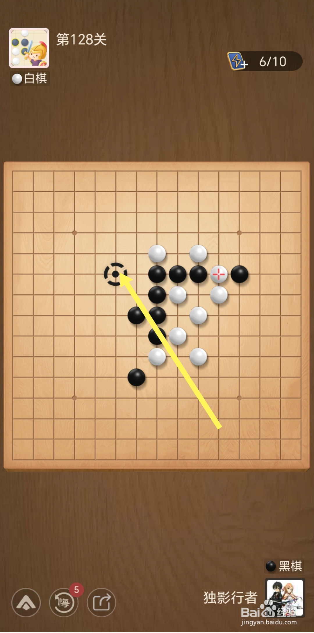 天天象棋里欢乐五子棋第128关怎么过关