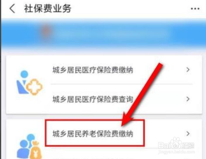 2022年个人养老保险怎么交