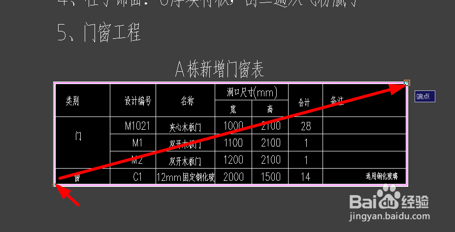 CAD图纸转JPG格式