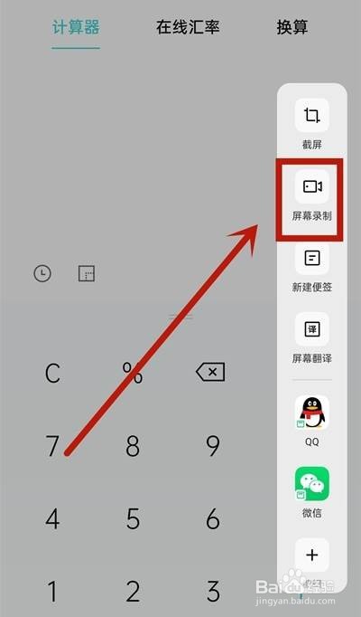 oppoa32手机怎么屏幕录制