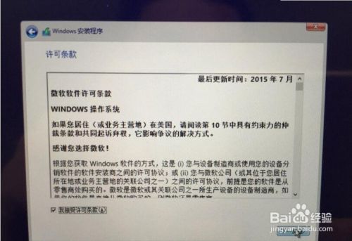 苹果Mac装Win10最新完美教程