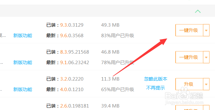 怎么升级更新360安全卫士
