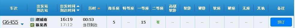 怎么从新晃坐高铁到长沙、怀化