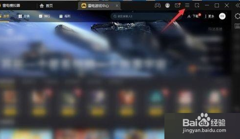 雷电模拟器怎么查看版本号