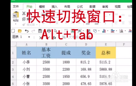 excel小技巧,ALT键的妙用