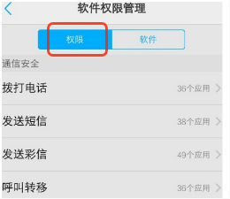 红米note10如何设置白名单