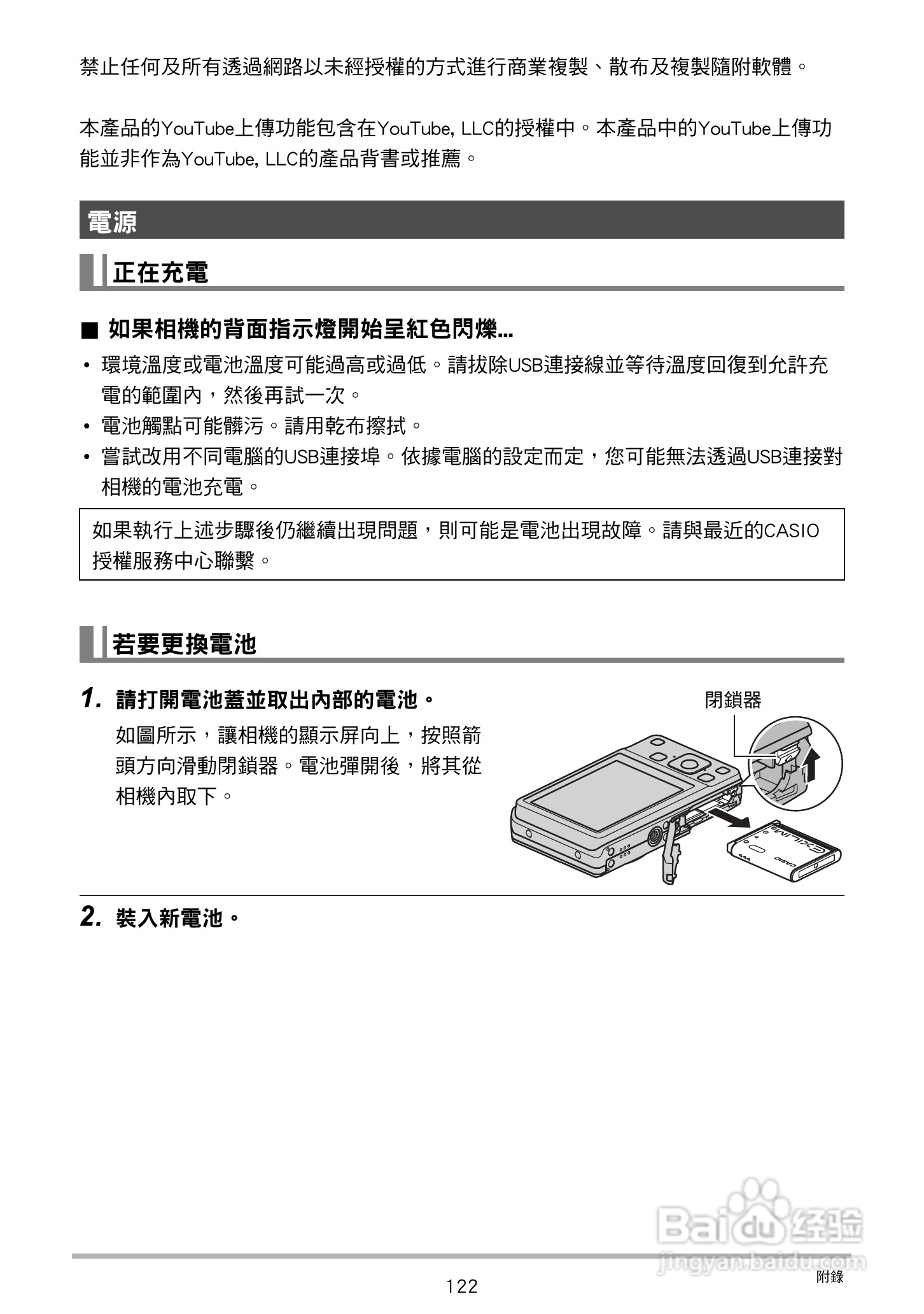 卡西欧EX-Z27数码相机使用说明书:[13]