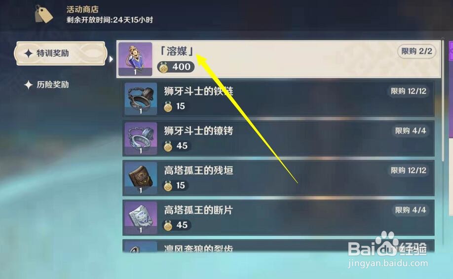 原神辰砂之纺锤精炼材料怎么获得