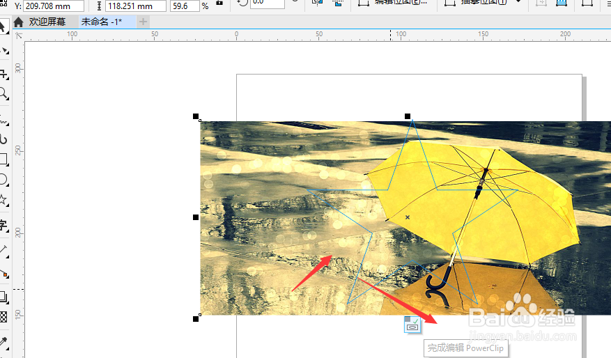 在CDR2018中如何制作形状图片