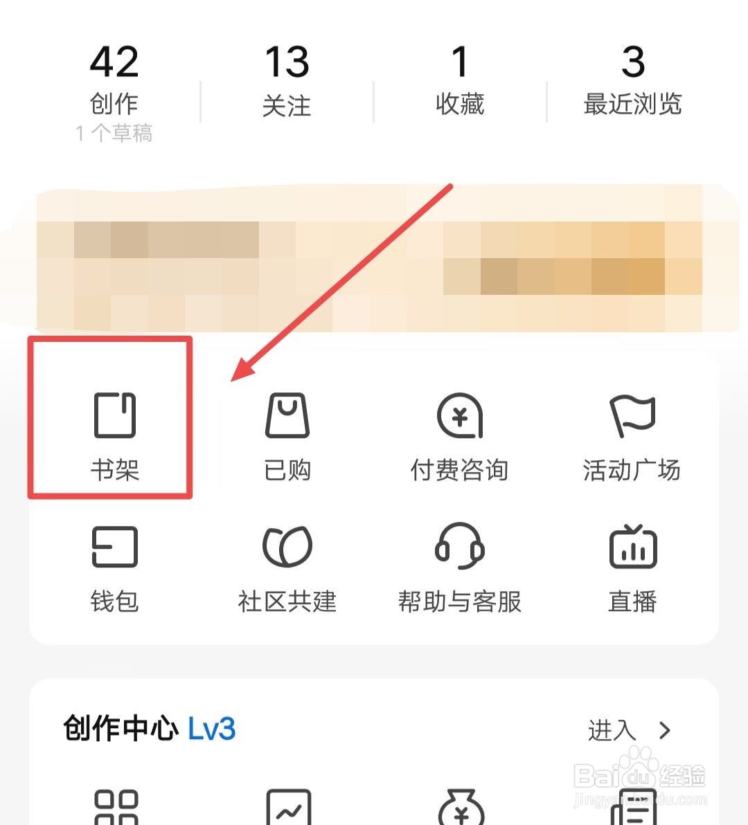 在知乎中，如何将书籍移出书架