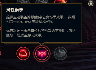 LOL大乱斗AD妖姬如何加点符文和出装玩法
