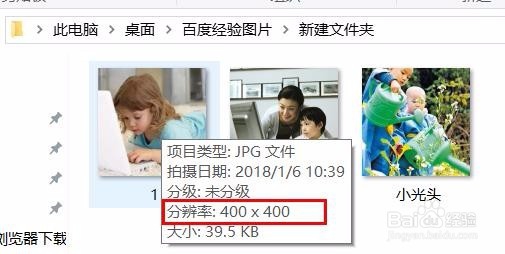 如何将图片批量处理成统一大小