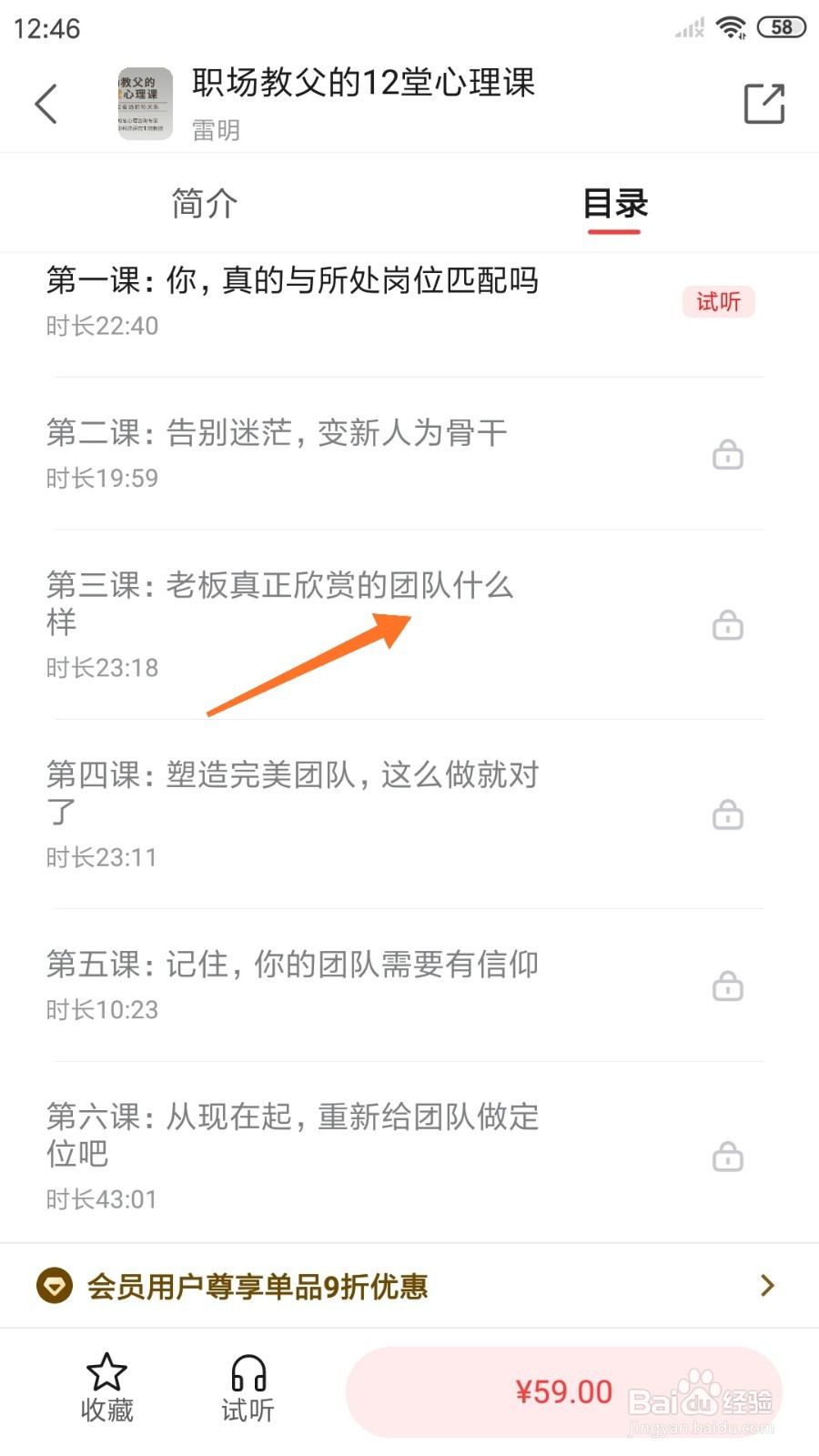 中信书院中怎么查看老板真正欣赏的团队什么样