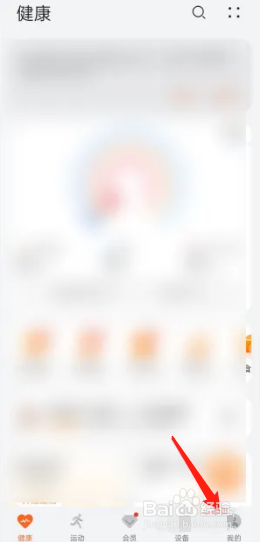 华为运动健康app怎么导入我的线路