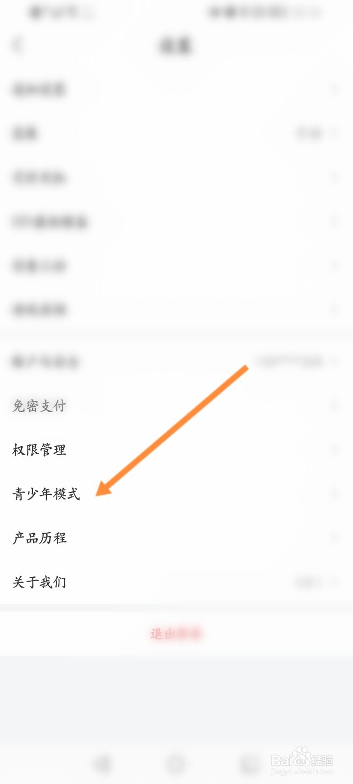 达龙云电脑怎么开启青少年模式
