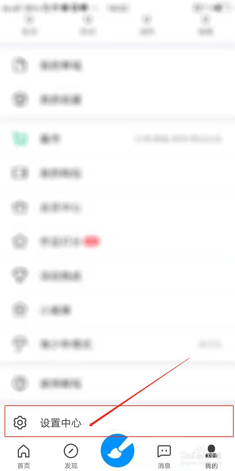 画世界APP怎么设置撤销重做按钮放左边