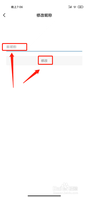 和田市好地方怎么修改昵称
