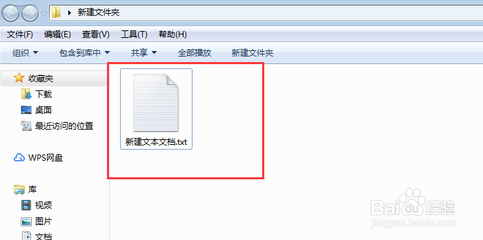 windows7如何隐藏文件