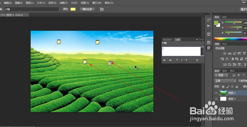PS注释工具如何使用(19)