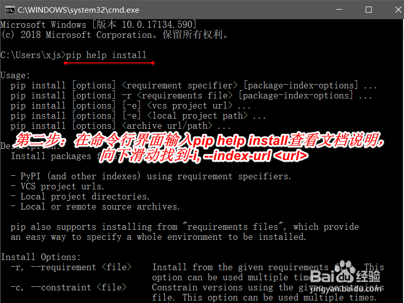 python pip install xx安装很慢