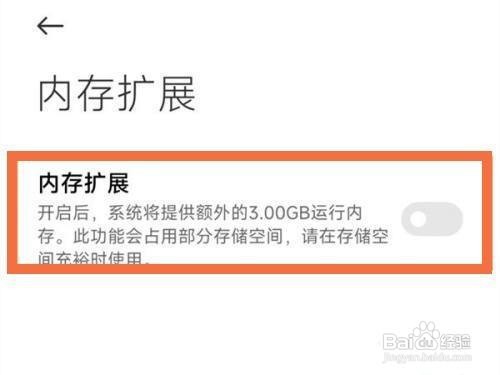 解决小米手机内存不足