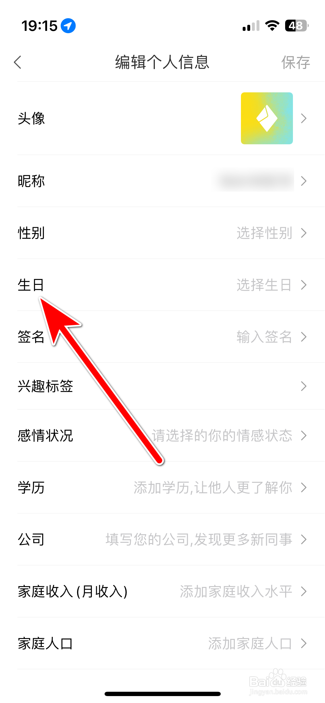 宝骏汽车如何设置我的生日时间