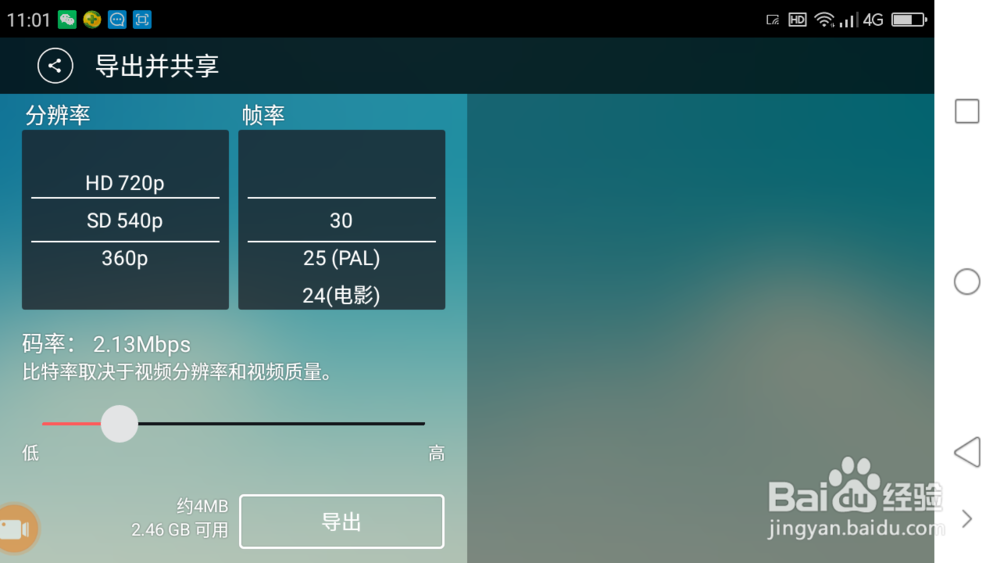 抖音特效怎么弄 抖音特效软件视频制作教程