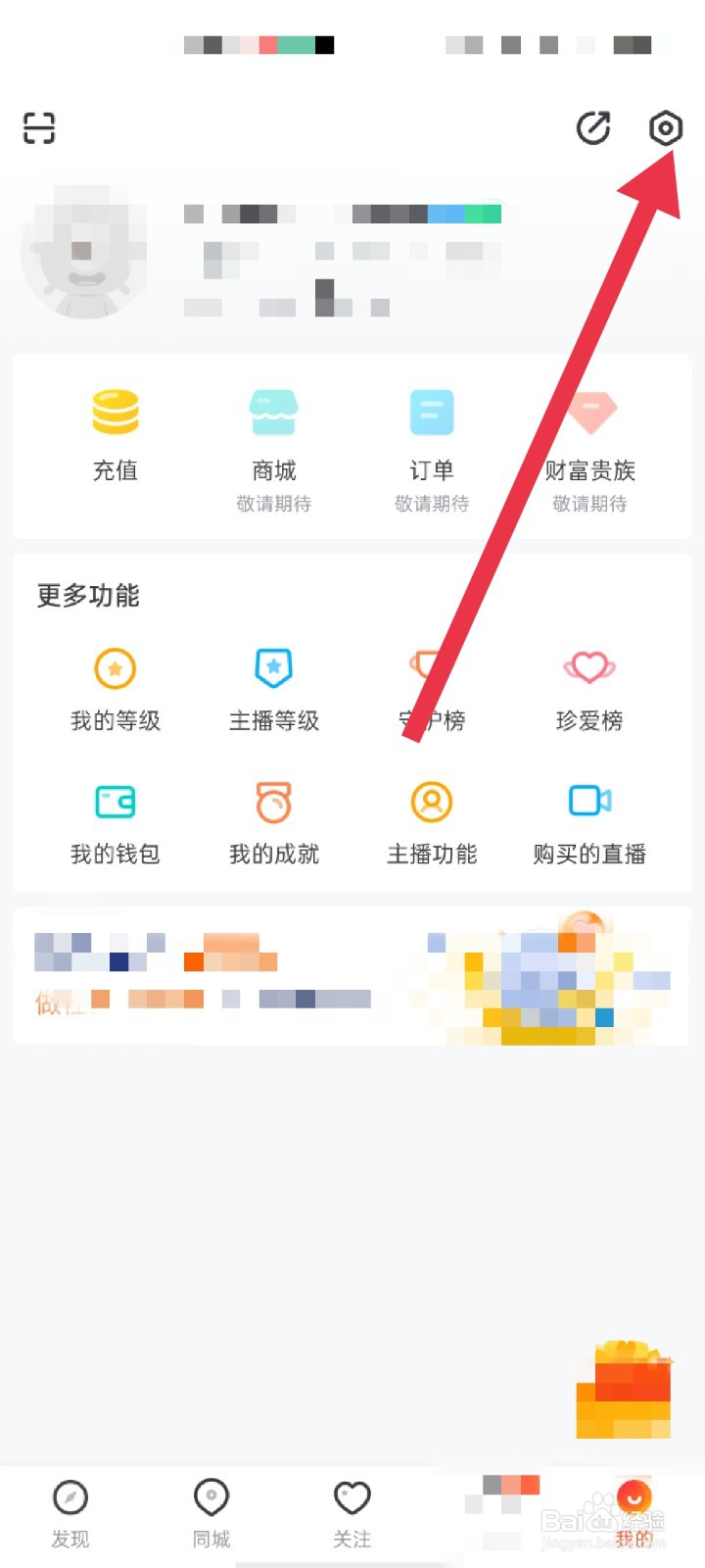 一直播APP怎么开通支付宝免密支付