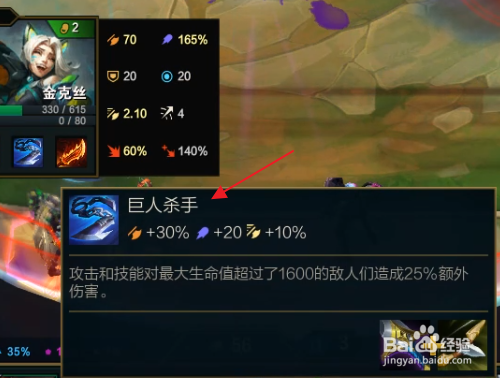 云顶之弈s8金克丝怎么出装