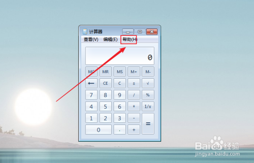 如何查看win7计算器键盘快捷方式？