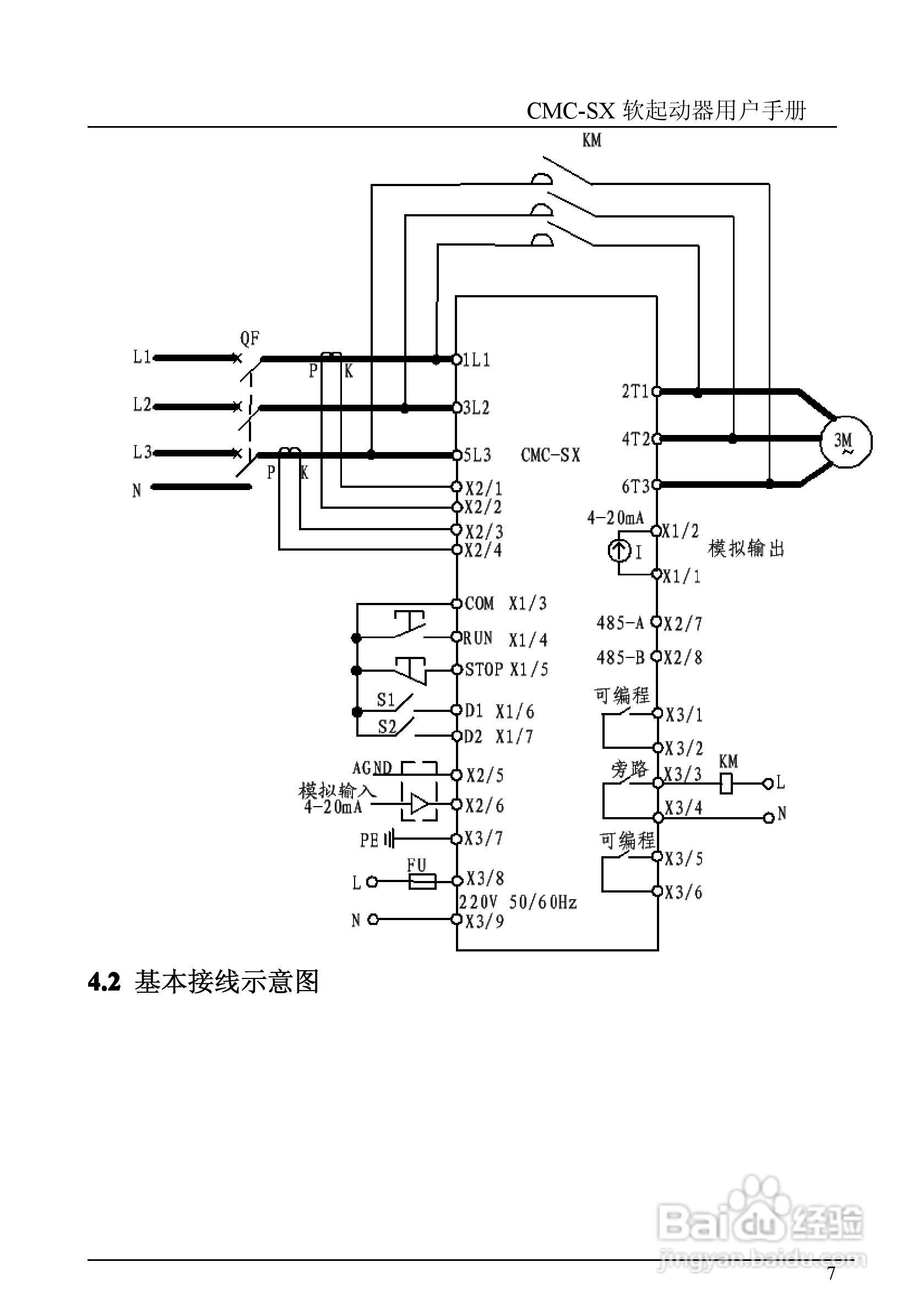 西驰软起SX2-2软起动器说明书:[1]
