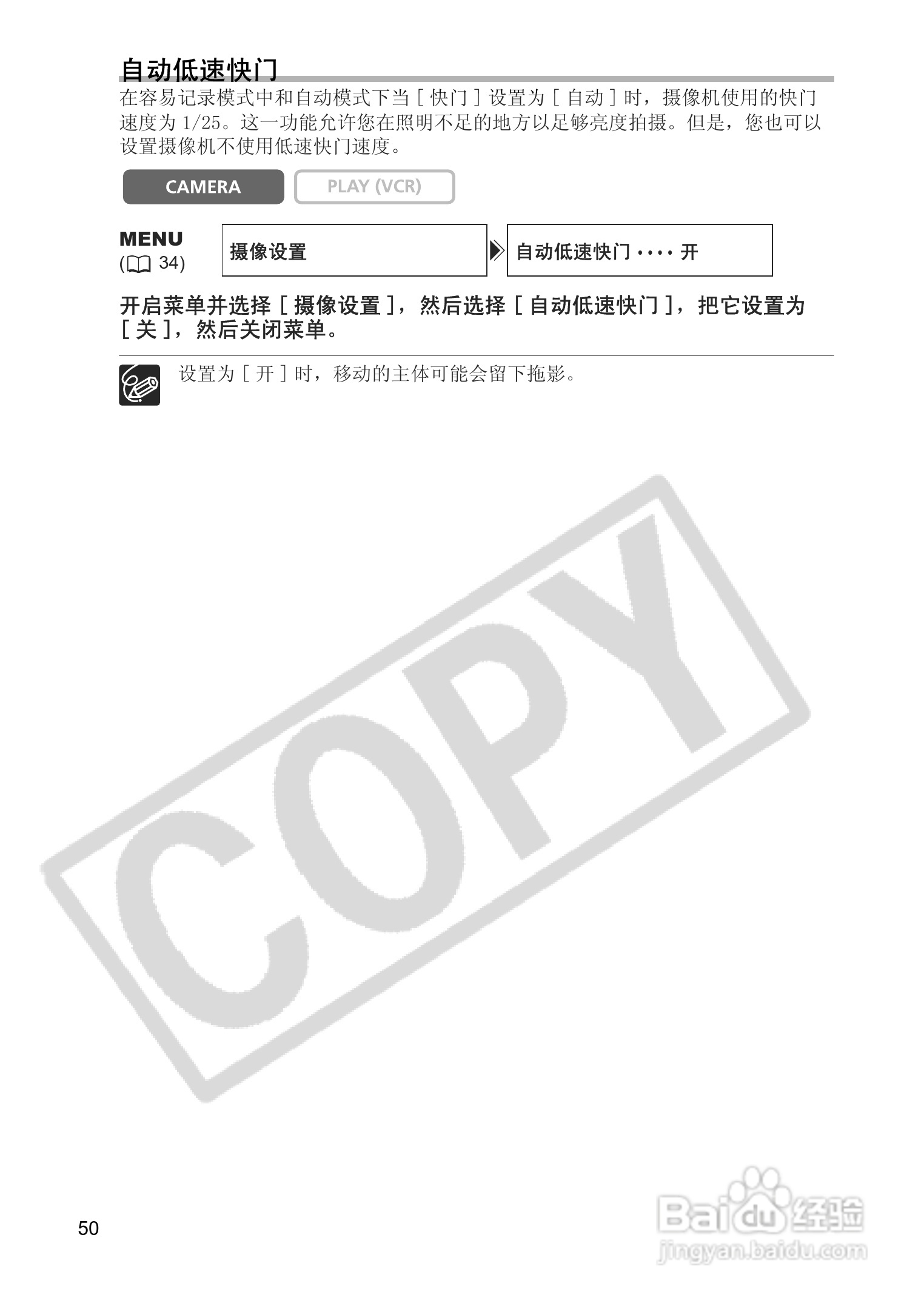 佳能MV830i数码摄像机使用说明书:[5]