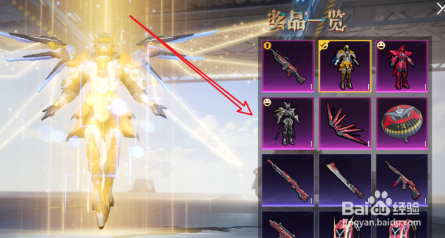 和平精英古战神甲活动奖励一览