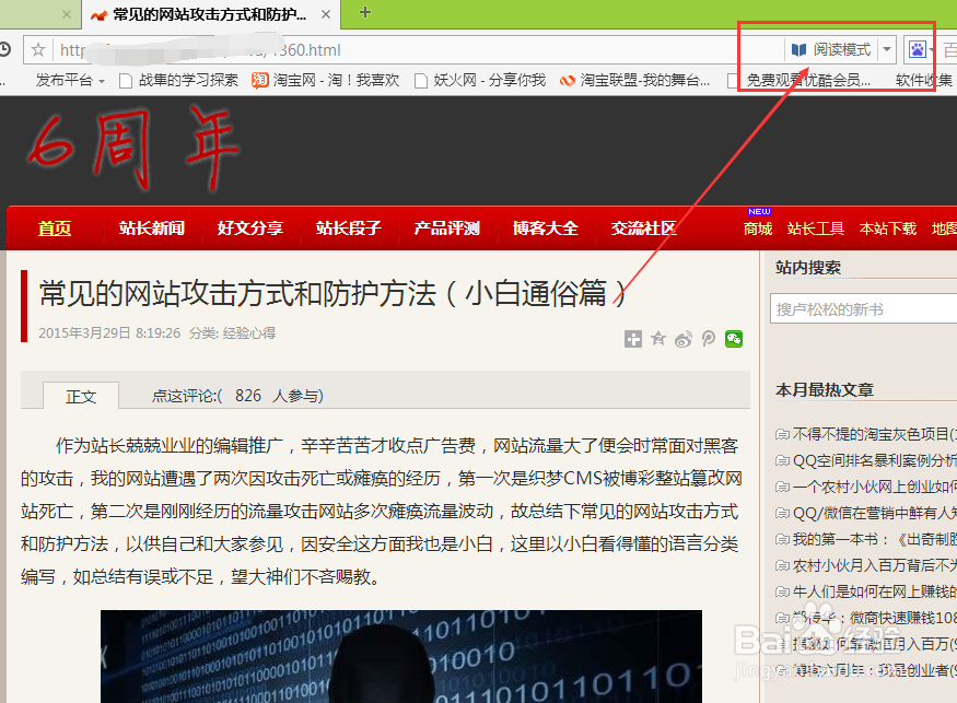 如何无广告清爽地阅读网页文章