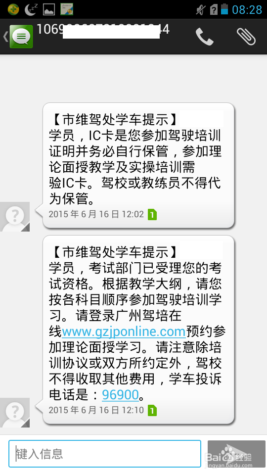广州驾照考试如何参加理论面授学习及科目一约考