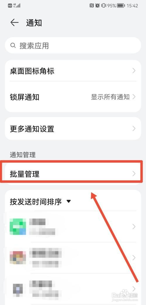 华为手机卡顿一直弹广告怎么办