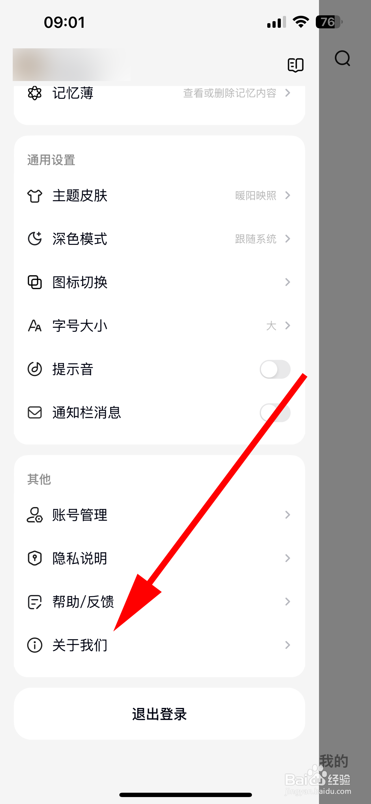 文小言怎么查看版本