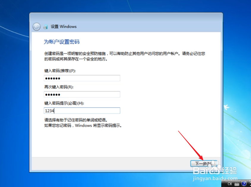 如何用普通U盘装Win7系统(从下载到安装)