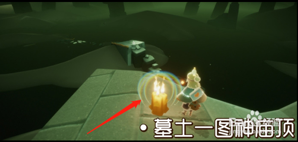 光遇11.27墓土地图的季节蜡烛位置在哪
