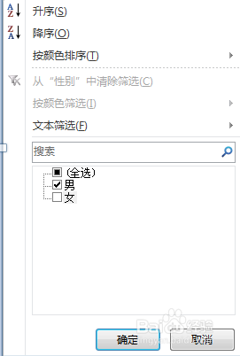 Excel常用技巧：[6]如何启用筛选功能