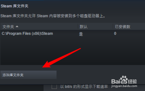 steam下載遊戲提示磁盤寫入錯誤怎麼辦