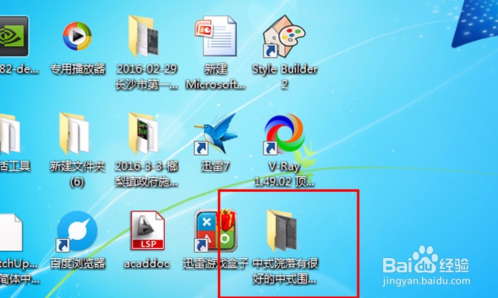 怎么获取SU模型中的贴图材质